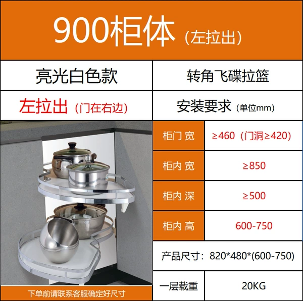 Glossy white model, 900 cabinet flying saucer, door width ≥ 460 mm (left pull-out)