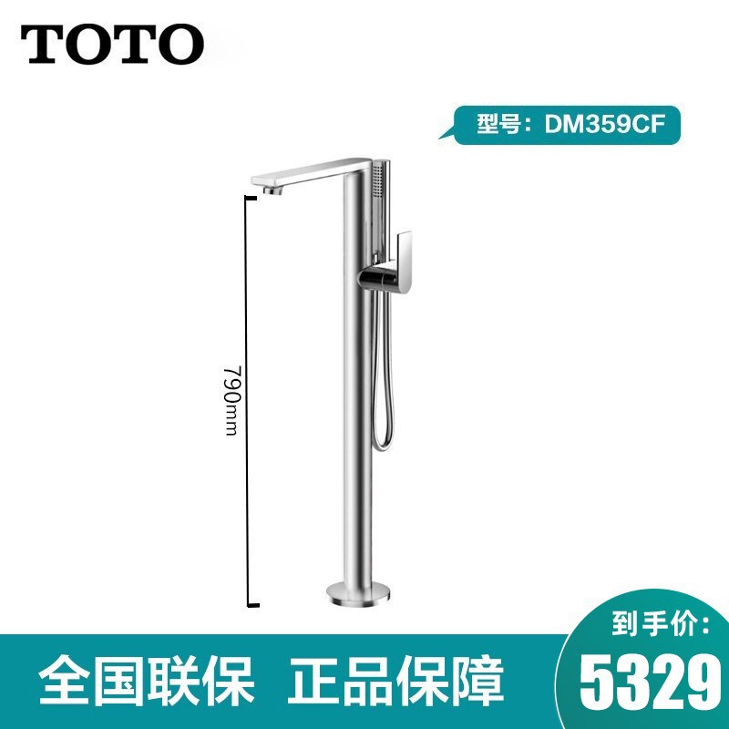 Toto Physical Flagship Store Upgrade and Modification Sample Special Price Treatment Bathtub Independent Faucet Dm359C Dm334