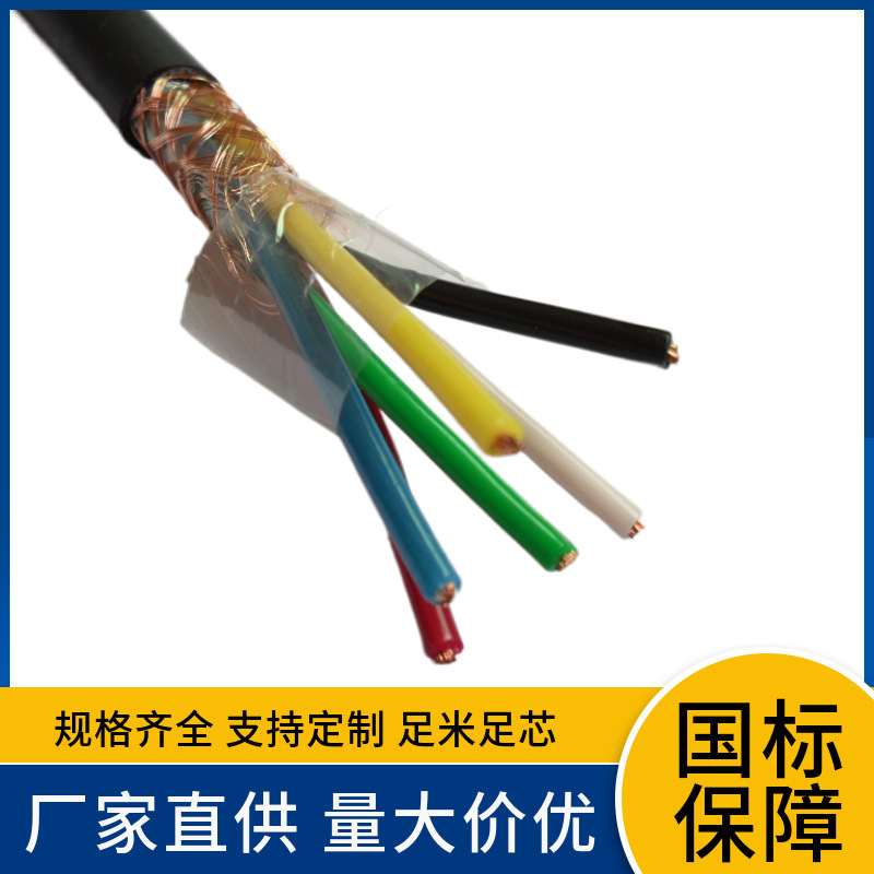 WDZBN-KYJYP33 WDZUB1-KYJYP33 低烟无毒细钢丝屏蔽铠装屏蔽电缆
