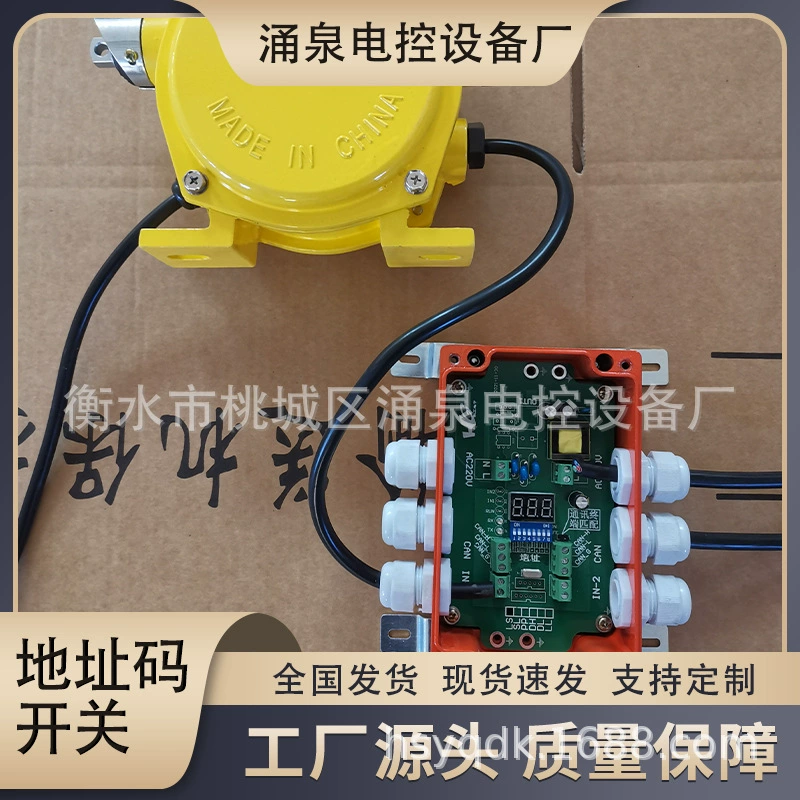 KLT2-II код адреса двунаправленный переключатель с ремнем с адресным кодом контроллер ремень с аварийной остановкой переключатель