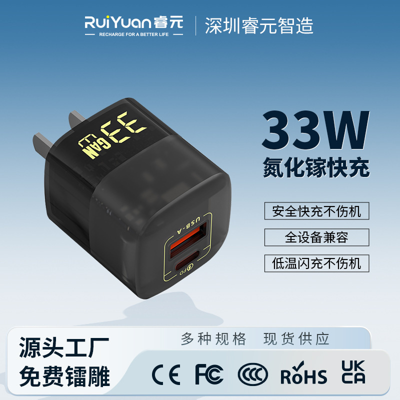 Mini Pd33W Gallium Nitride (Gan) Fast Charging Adapter Suitable for Apple 17 and Huawei Mobile Phones, Transparent Design