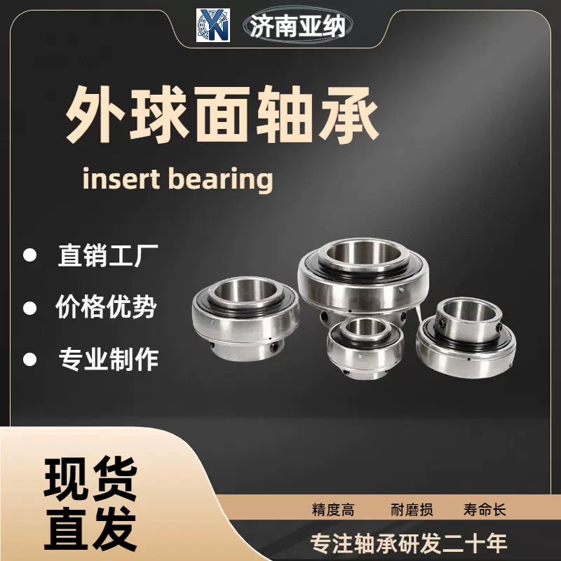 铸钢外球面带座立式轴承固定座UCP204 205 206 207 2 08 209 210