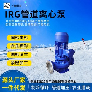 ���P䓆μ��ܵ��� �x�ı�IHG100-200���ˮ�ܵ��Ӊ��� 偠tѭ�h��