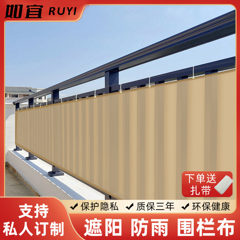 Outdoor Fence Balcony Enclosed Windproof Cloth Guardrail Shielding Board Railing Windproof Privacy Cloth