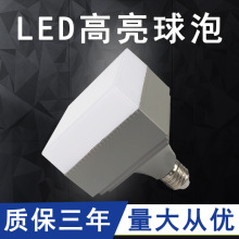 led方形灯泡 超亮家用四方灯泡节能螺口超大发光面立方节能灯批发