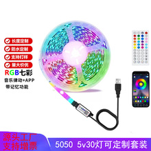5V5050RGBܛ��30��60���ڰ׵��ҕ���������z���Շ�usb��