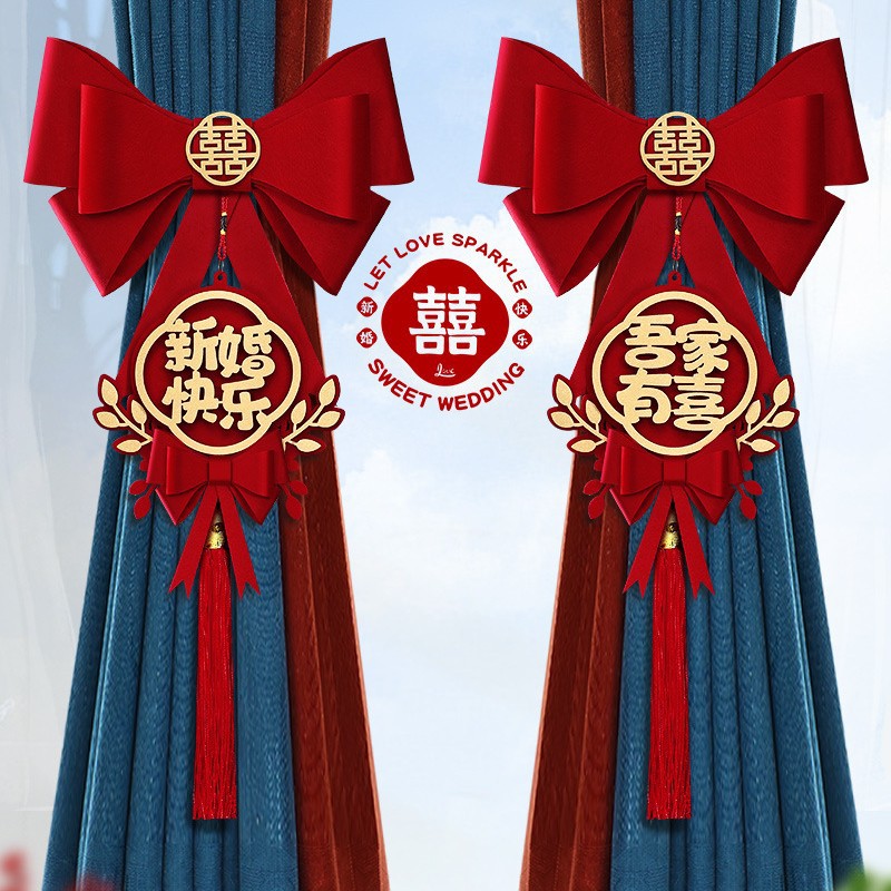 Happy wedding + my family is happy [1 pair of curtain binding decorations]