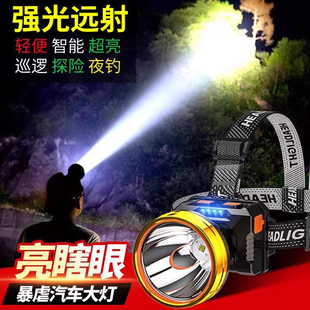 Night Fishing Headlight Strong Light Charging Ultra-Bright Head-Mounted Outdoor Ultra-Long Battery Life Flashlight Miner's Lamp Light Sensor