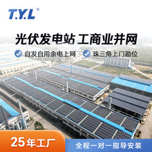 太阳能发电机分布式雨棚厂房学校并网电站太阳能光伏发电系统工程
