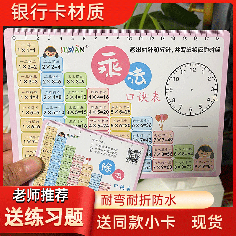 Pink Multiplication and Division [Buy Big Get Small]]