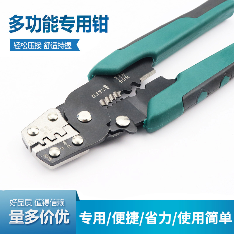 HS-202D 冷压多功能压线钳 OT/UT 0.08-2.5mm平方端子剪线压接钳