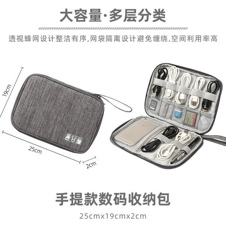 Single Layer Digital Bag Portable Charger Data Cable Headset Storage Bag Multi-function Mobile Power U Disk Storage Bag