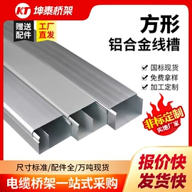 桥架;行线槽;线槽