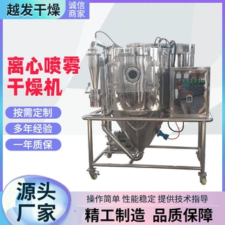 供应食品调味料喷雾干燥机香蕉粉烘干机氯化铜离心喷雾干燥设备