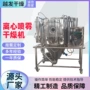 喷雾干燥离心氯化铜干燥机