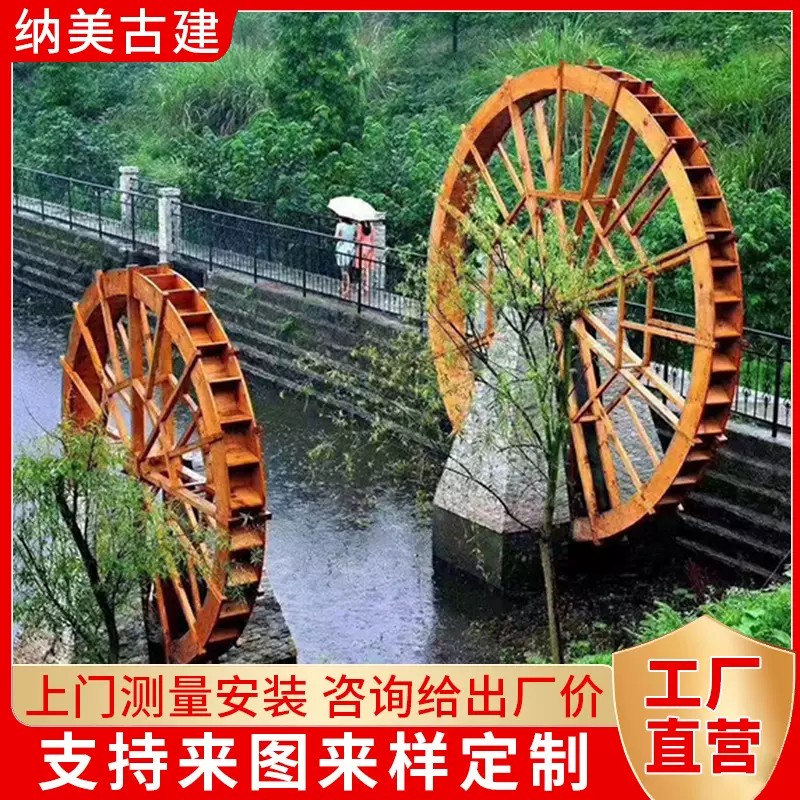 防腐木水车厂家 户外景观大型水车 脚踏水车带电机实木风车水车