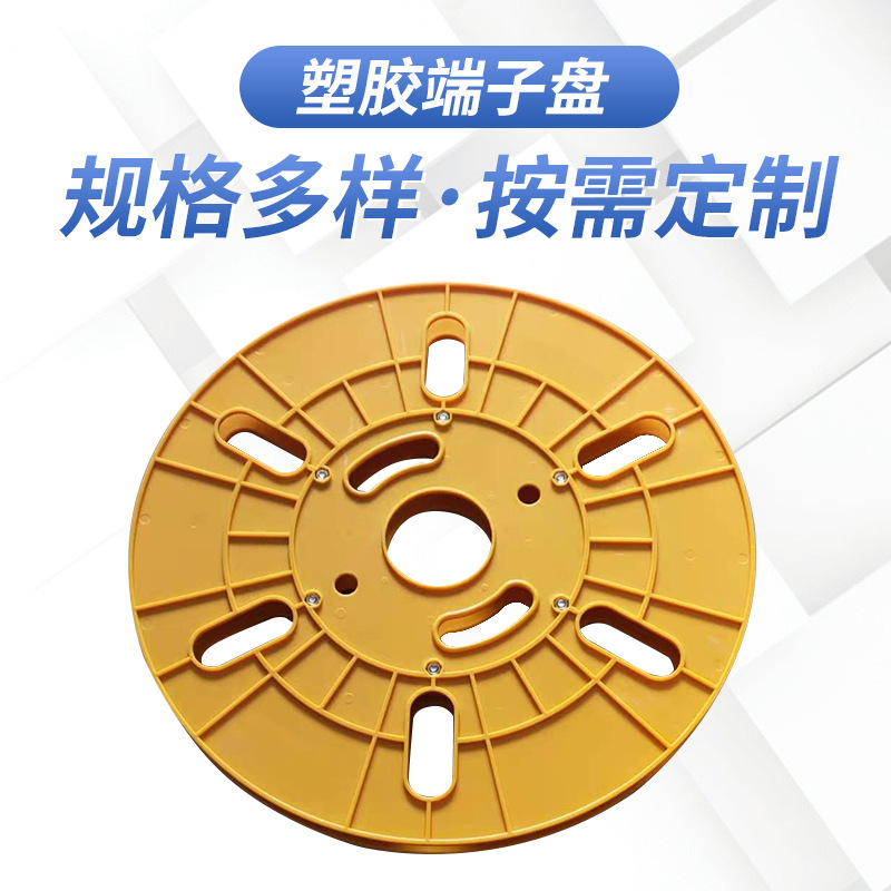 厂家供应接线端卷盘 冲压端子盘 精密加硬加固型端子冲压盘