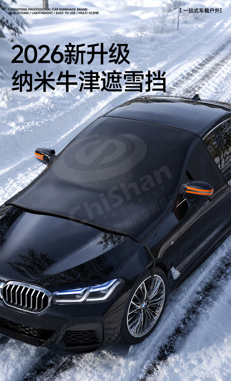 【Premium Selection】Car Snow Cover Winter Supplies Oxford Cloth Snow Cover Windshield Snow Guard Sunshade