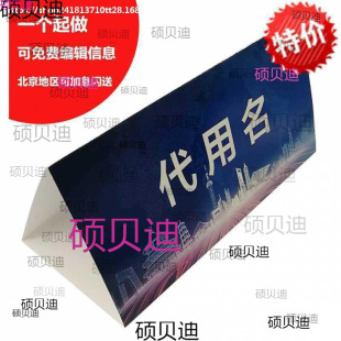Conference Seat Card Holder 4 Straight Card Seat Sign-In Card Table Card Paper Manufacturer Name Card Conference Seat Triangle