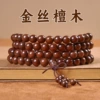Golden sandalwood