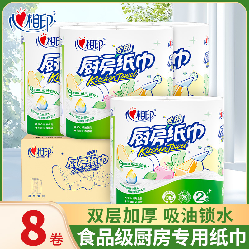 Heart-To-Heart Kitchen Paper Towels Kitchen Roll Oil-Absorbing Paper Thickeneded Oil-Wiping Paper 2 Rolls 75 Sections Food Grade