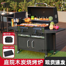 庭院烤炉烧烤炉BBQ烧烤家用户外美式大号炉子大型木炭别墅烤肉