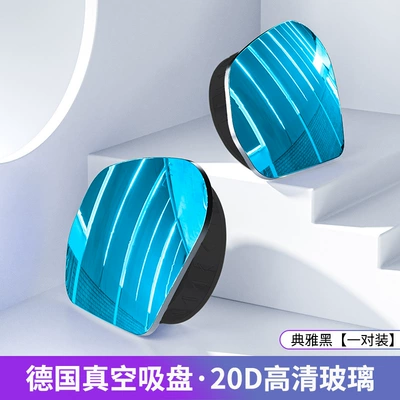 Car Rearview Mirror small round mirror Large field of view rear view auxiliary mirror - black-for-suction-cup-one-pair