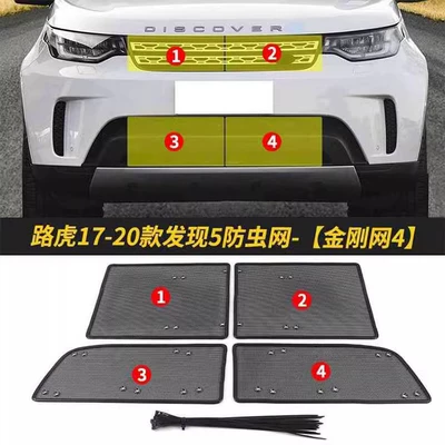 Tank Protection Net Special – Automobile anti-insect net