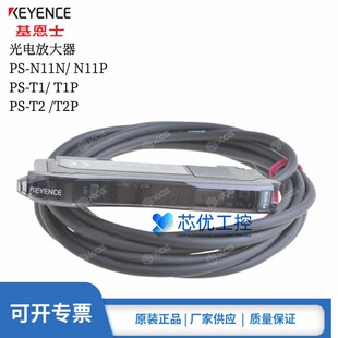 正品基恩士PS-N11N N11P PS-T1 T1P PS-T2 T2P放大器光电传感器-阿里巴巴