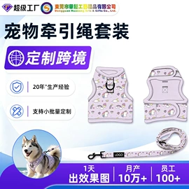 狗狗牵引;猫猫牵引;狗狗服装