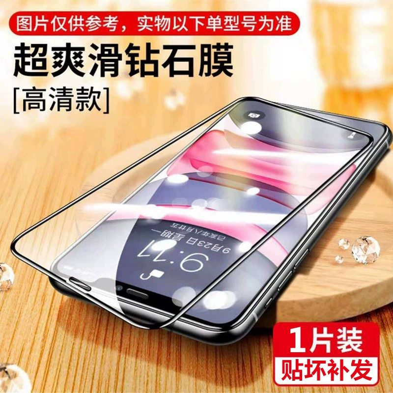 Подходит для 16 Apple 15 пылевая пустая складская рамка iphone 14 promax защита экрана 13 полное стекло 12 антишпион XR