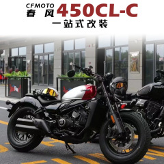 春風450clc改造品転倒防止バンパーのレトロなサイドバッグのヘルメットを適用して背もたれの棚を折る