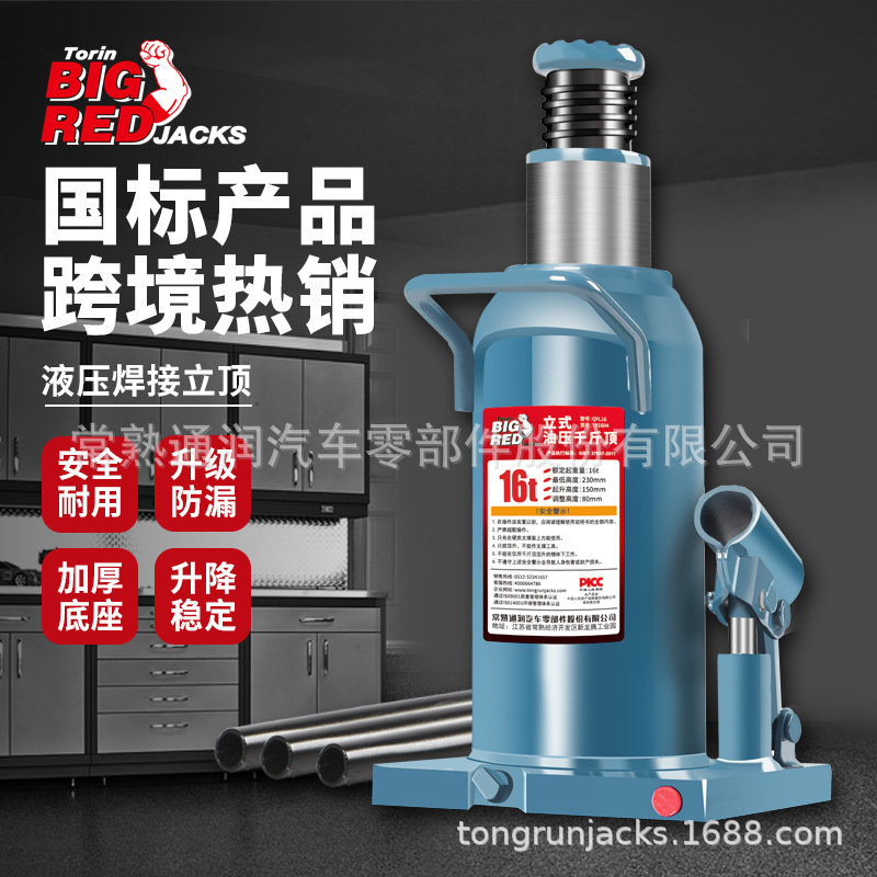 ͨ��BIGRED��������ʽǧ�ﶥ����16����ҡҺѹ��ʽǧ�ﶥ����