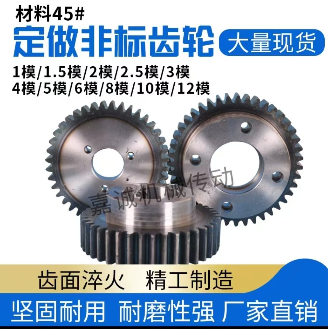 国标直齿轮 1模 2模 3模 4模 5模 6模 8模