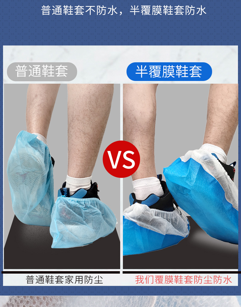 半覆膜鞋套_05.jpg