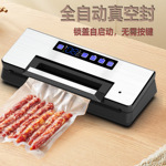 全自动真空封口机家用商用食品保鲜真空包装机跨境爆款家用电器