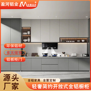 Modern Home Decoration Overall Aluminum Alloy Kitchen Cabinets Customized Household Nano Stone Countertop Stove All-Aluminum Cabinets Integrated Decoration