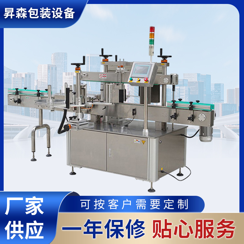 扁瓶贴标机 全自动方瓶单双侧面贴标机 润滑油洗衣液双面贴标机