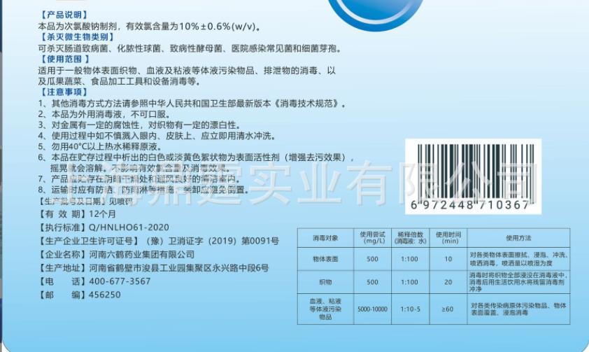 ����������Һ ���� ������