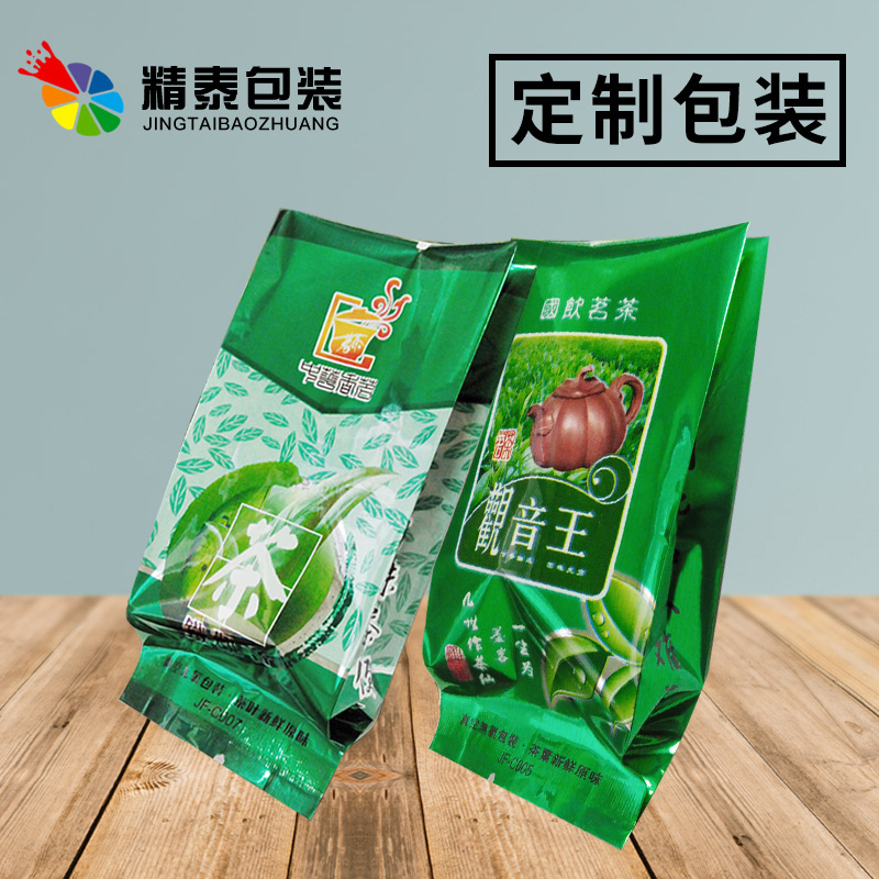 厂家定制  铁观音茶叶真空包装  厂家直销 密封铝箔茶叶包装袋