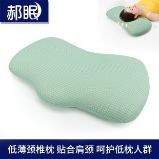 Memory Cotton Pillow Low Pillow Core Thin Pillow Cervical Pillow Adult Memory Cotton Pillow Neck Pillow Low Pillow