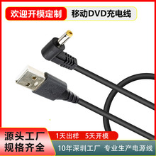 弯头DC4.0x1.7mm 笔记本电源线 移动DVD充电线 输出线 dc弯头4017