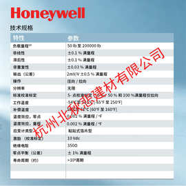 Honeywell霍尼韦尔 060-2529-04-01力传感器75型精密低剖面传感器