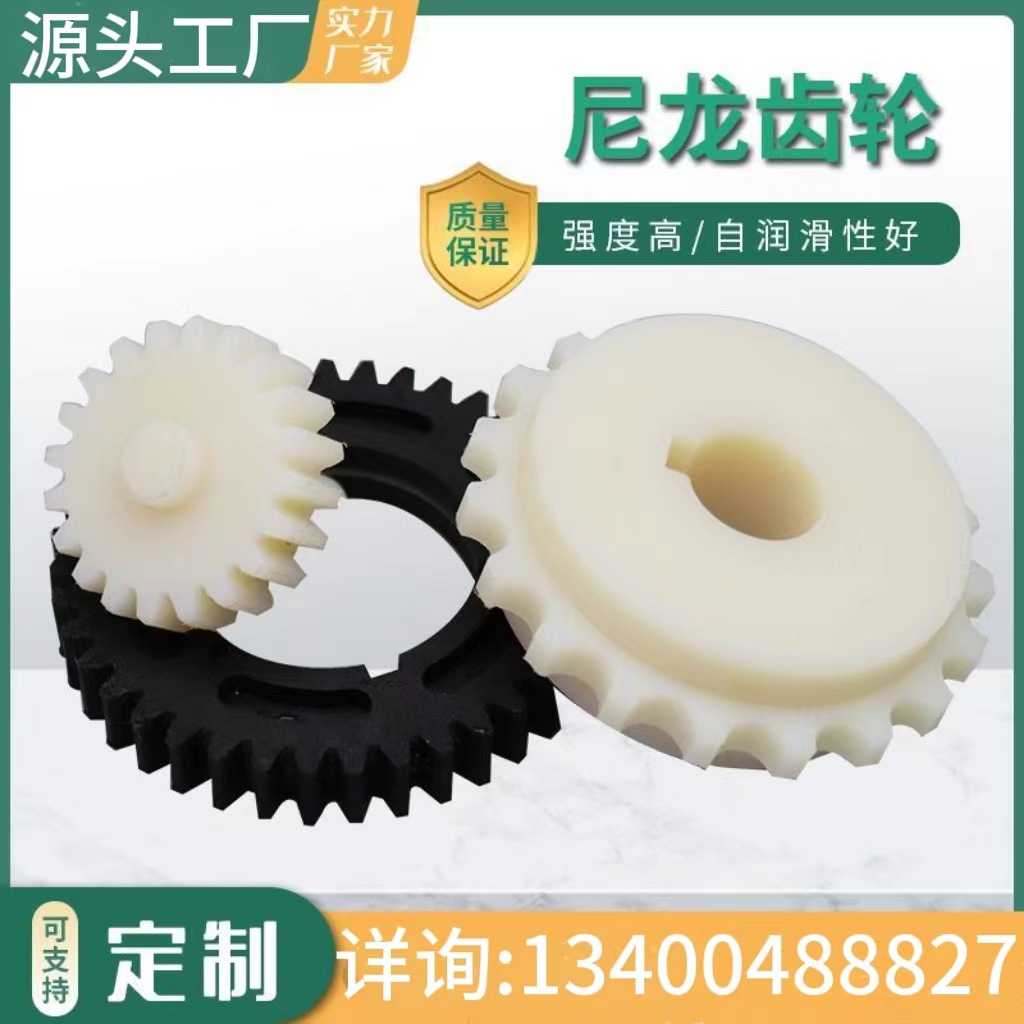 注塑加工塑料制品外壳零配件文具pp塑料件尼龙异形注塑件