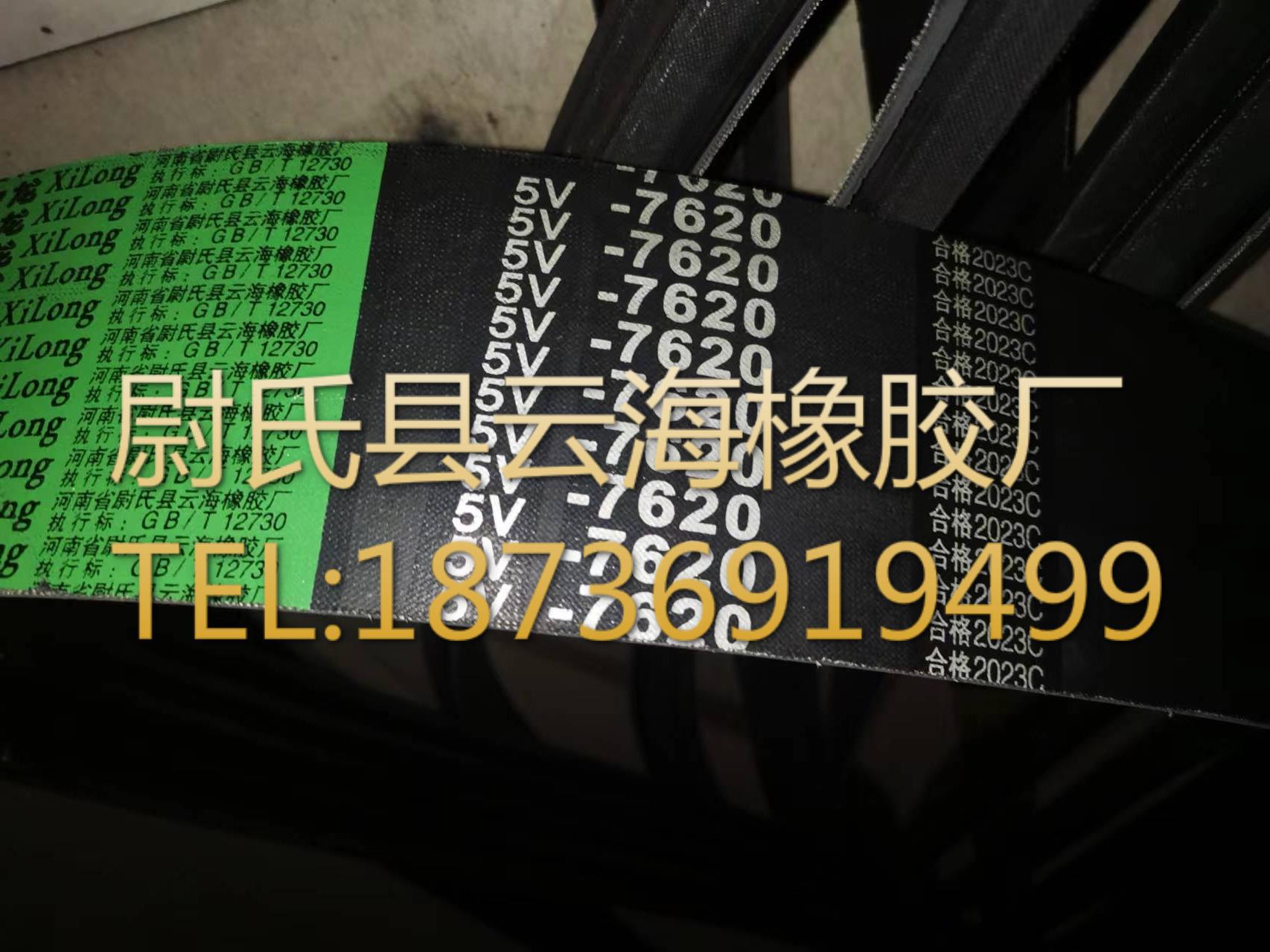 5V联组7620mm窄V联组带5V联组三角带 机械设备用三角带 窄V联组带