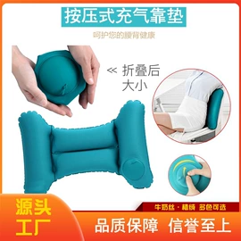 充气旅行枕;户外充气垫;充气沙发