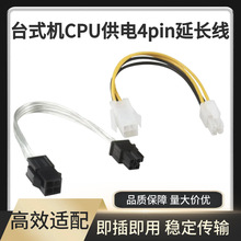 4pin���L����X4P���L��4�����P4�Դ�����^̨ʽ�CCPU����D�Ӿ�