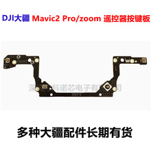 DJI��Mavic 2pro�b�������I�� ��2zoom���I�� ׃���水�I���ž�