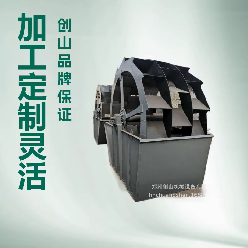供应水冲式淘沙机 砂洗沙机  洗沙机轮  水洗沙设备  矿渣洗沙机