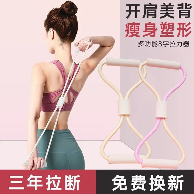 Figure-8 resistance band yoga equipment for men and women, figure-8 resistance rope, elastic equipment for home training and stretching, a popular choice with quality